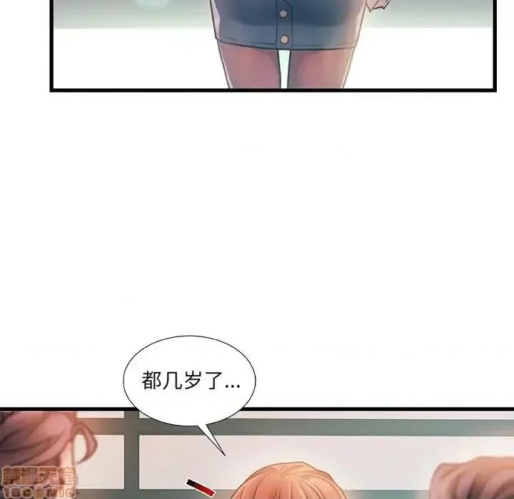 故乡的那些女人 故乡的那些女人 7 第53页