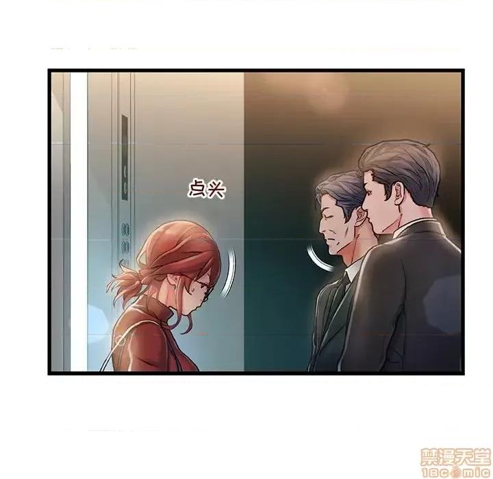 故乡的那些女人 故乡的那些女人 7 第55页