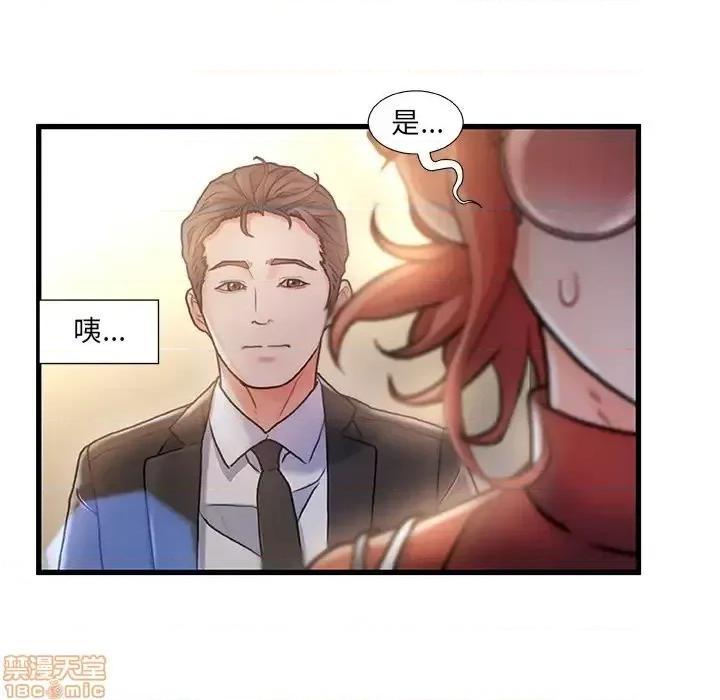 故乡的那些女人 故乡的那些女人 7 第60页