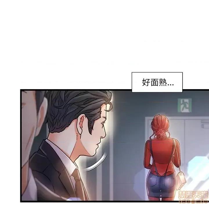 故乡的那些女人 故乡的那些女人 7 第61页