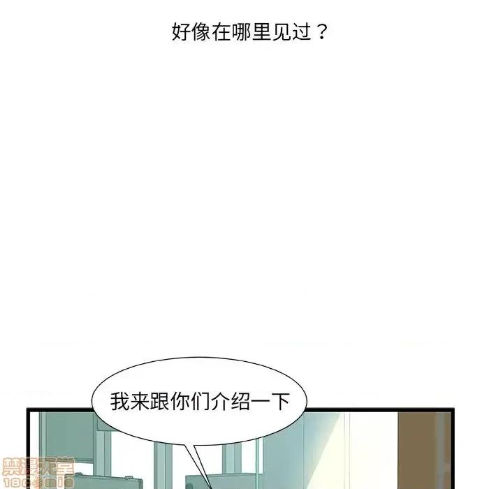 故乡的那些女人 故乡的那些女人 7 第62页