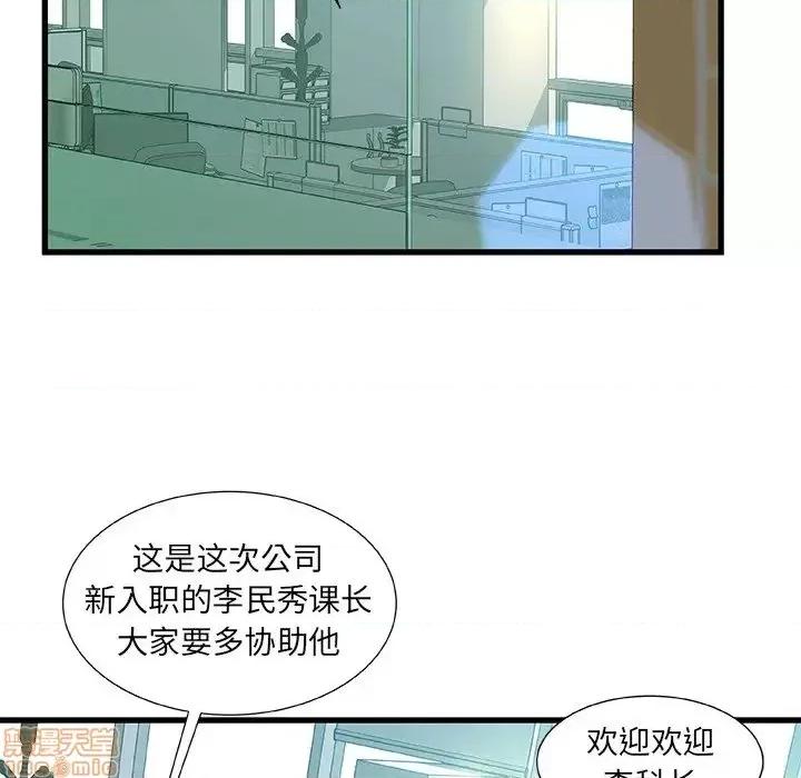 故乡的那些女人 故乡的那些女人 7 第63页