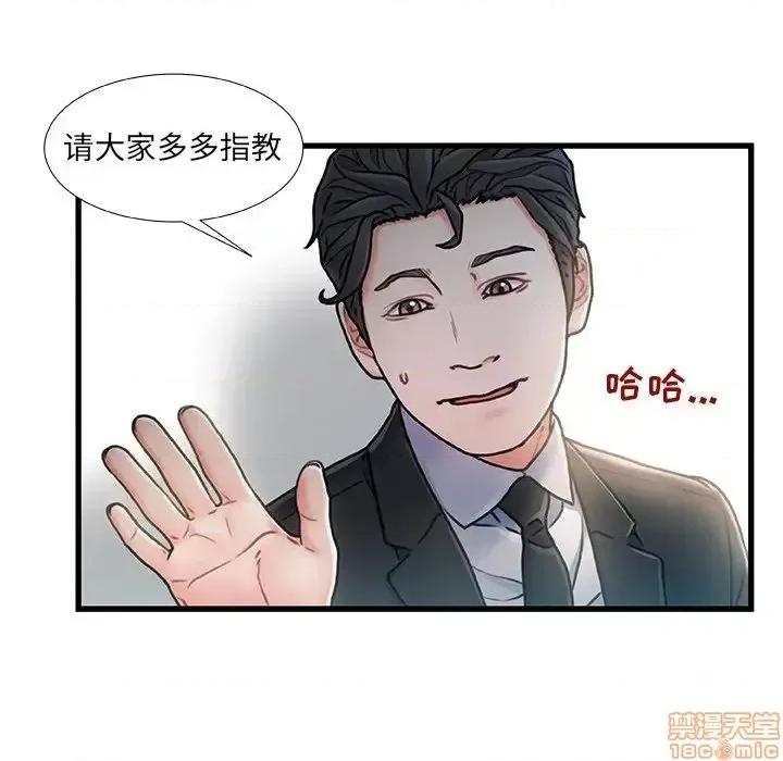 故乡的那些女人 故乡的那些女人 7 第66页