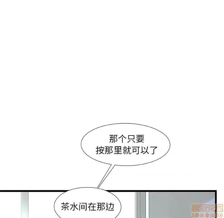 故乡的那些女人 故乡的那些女人 7 第67页