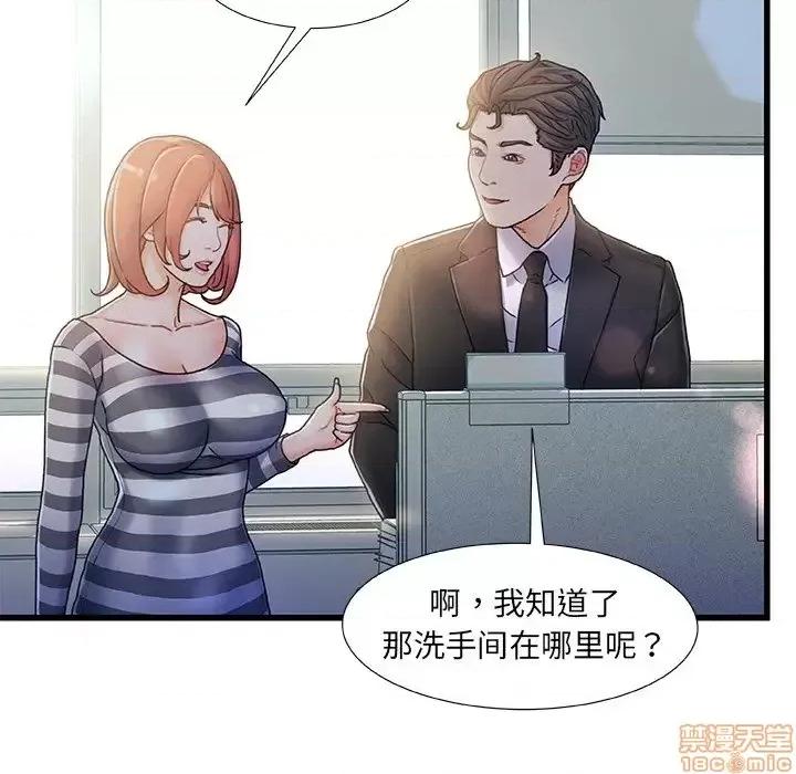 故乡的那些女人 故乡的那些女人 7 第68页