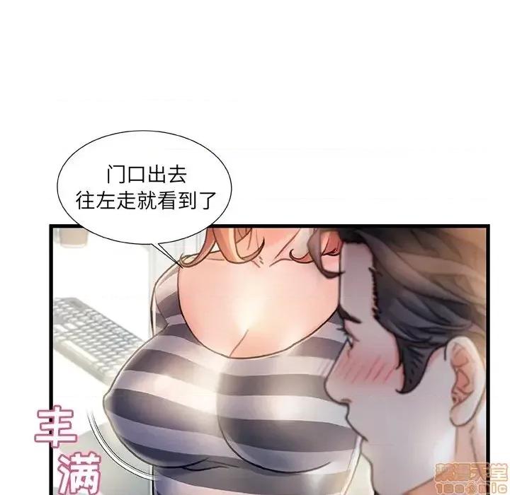 故乡的那些女人 故乡的那些女人 7 第69页
