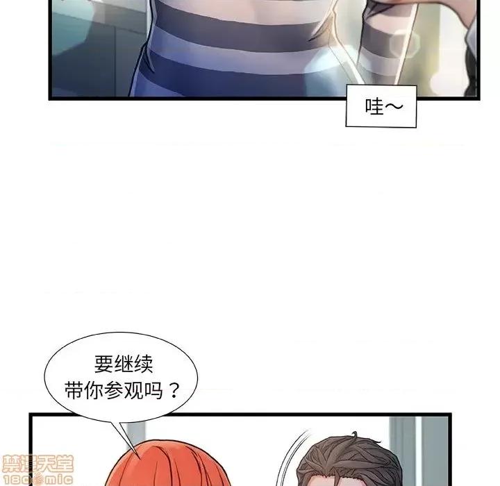 故乡的那些女人 故乡的那些女人 7 第70页