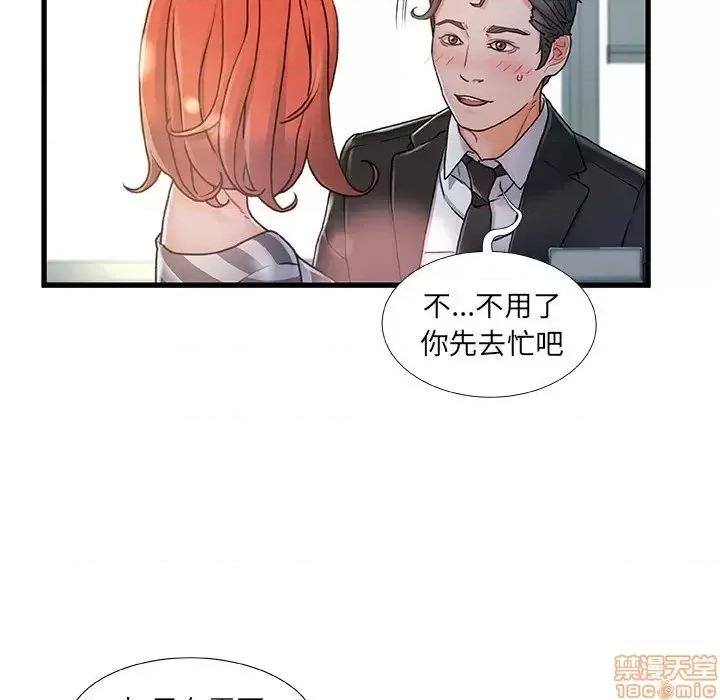 故乡的那些女人 故乡的那些女人 7 第71页