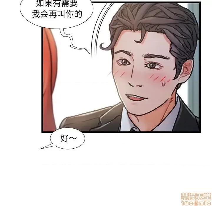 故乡的那些女人 故乡的那些女人 7 第72页