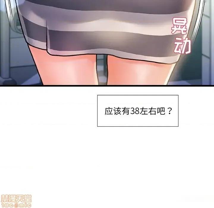 故乡的那些女人 故乡的那些女人 7 第74页