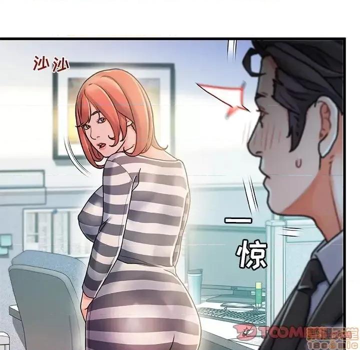 故乡的那些女人 故乡的那些女人 7 第75页