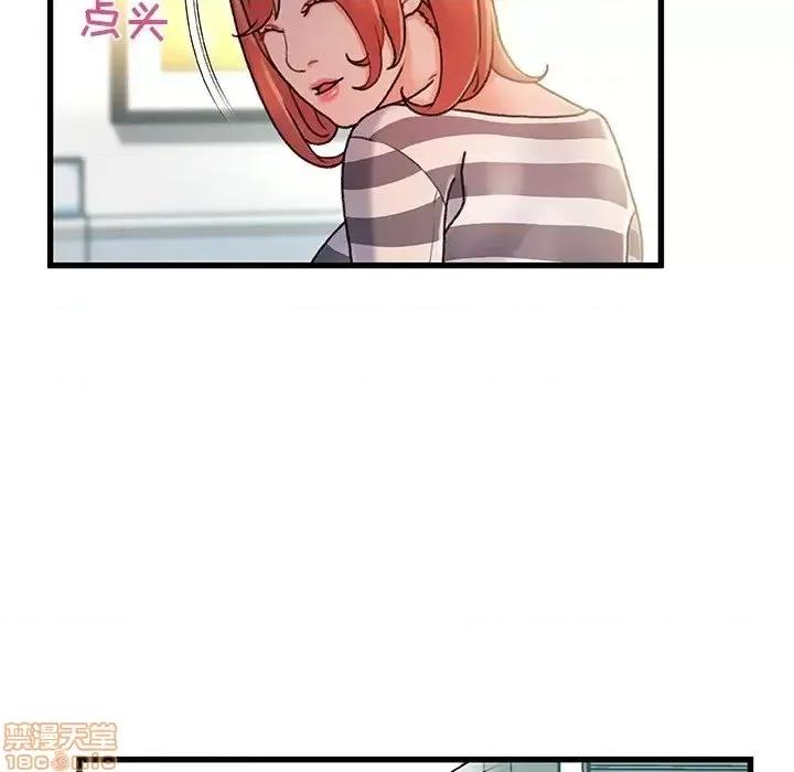 故乡的那些女人 故乡的那些女人 7 第77页