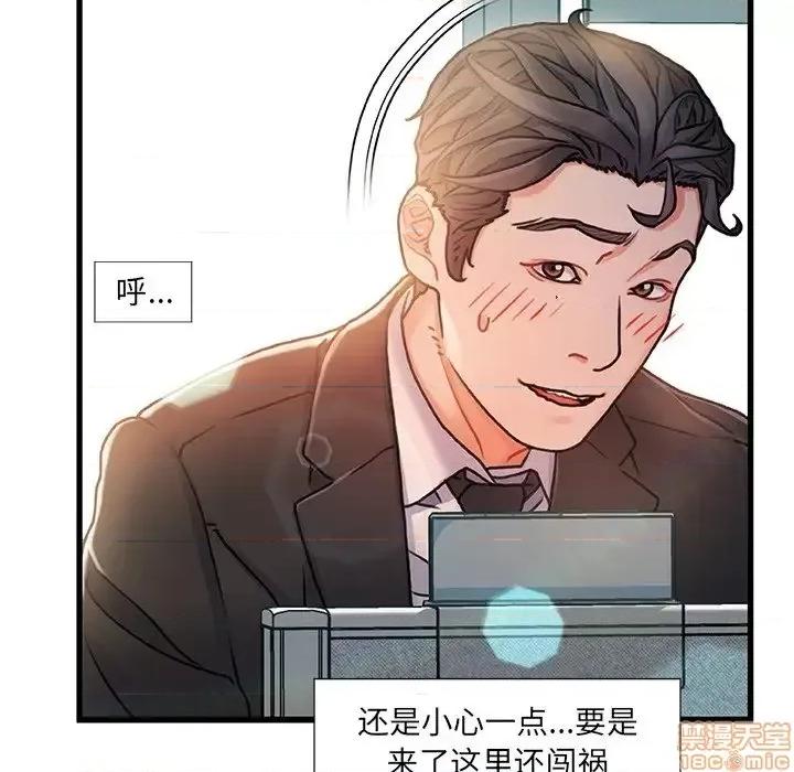 故乡的那些女人 故乡的那些女人 7 第78页