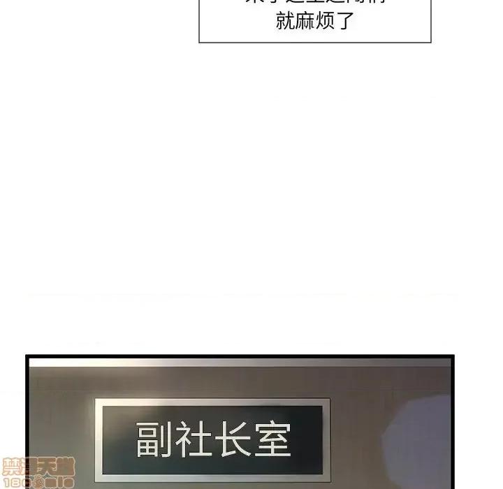 故乡的那些女人 故乡的那些女人 7 第79页