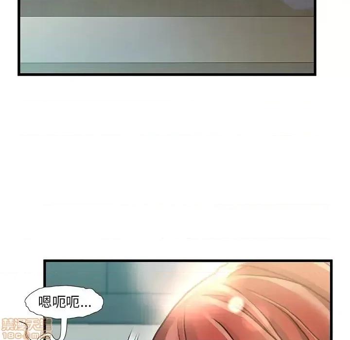 故乡的那些女人 故乡的那些女人 7 第80页