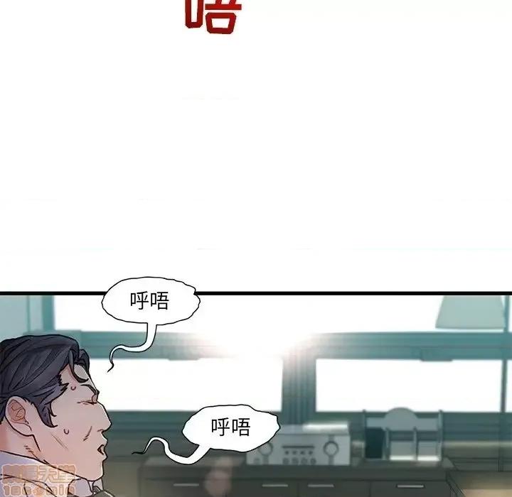 故乡的那些女人 故乡的那些女人 7 第82页