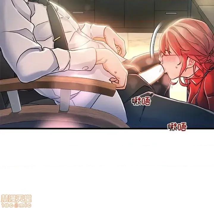 故乡的那些女人 故乡的那些女人 7 第83页
