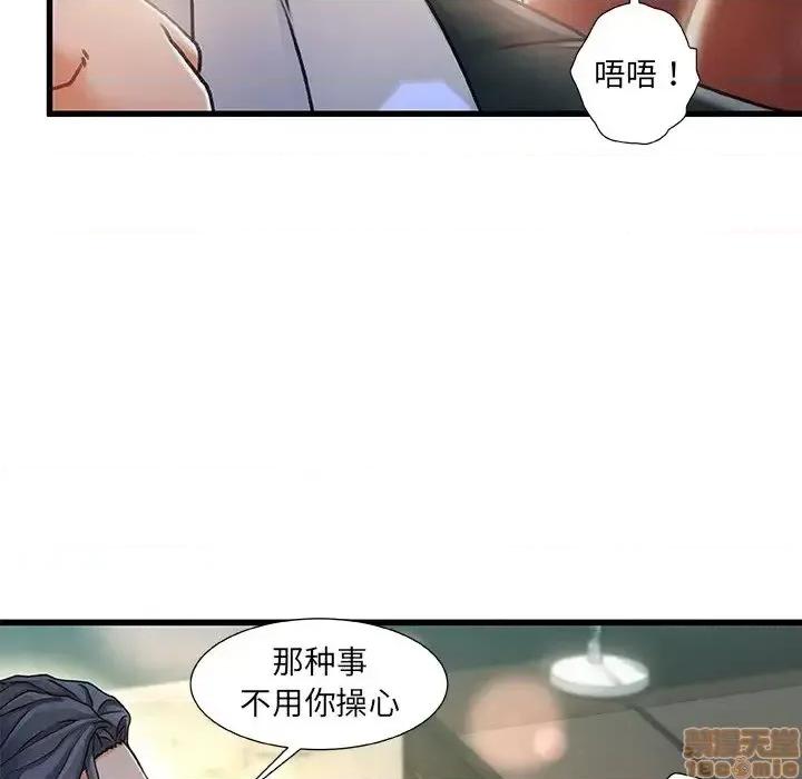 故乡的那些女人 故乡的那些女人 7 第87页