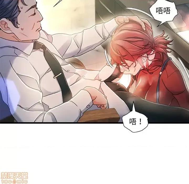 故乡的那些女人 故乡的那些女人 7 第88页