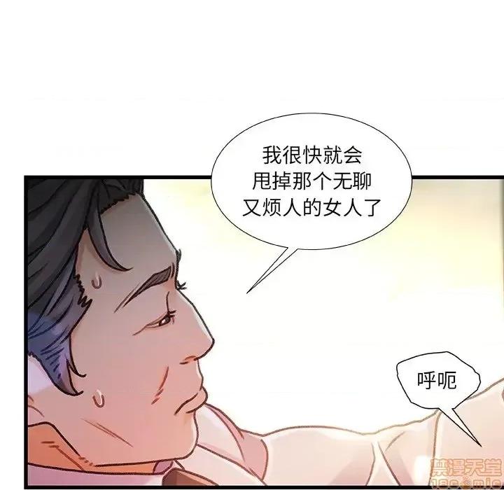 故乡的那些女人 故乡的那些女人 7 第89页
