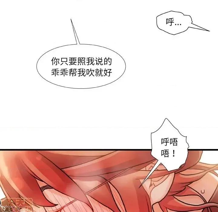 故乡的那些女人 故乡的那些女人 7 第90页