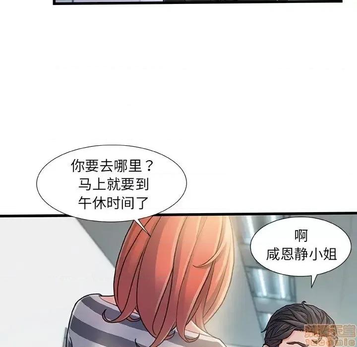 故乡的那些女人 故乡的那些女人 7 第93页