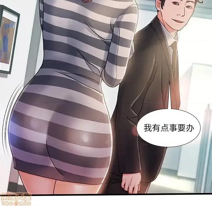 故乡的那些女人 故乡的那些女人 7 第94页