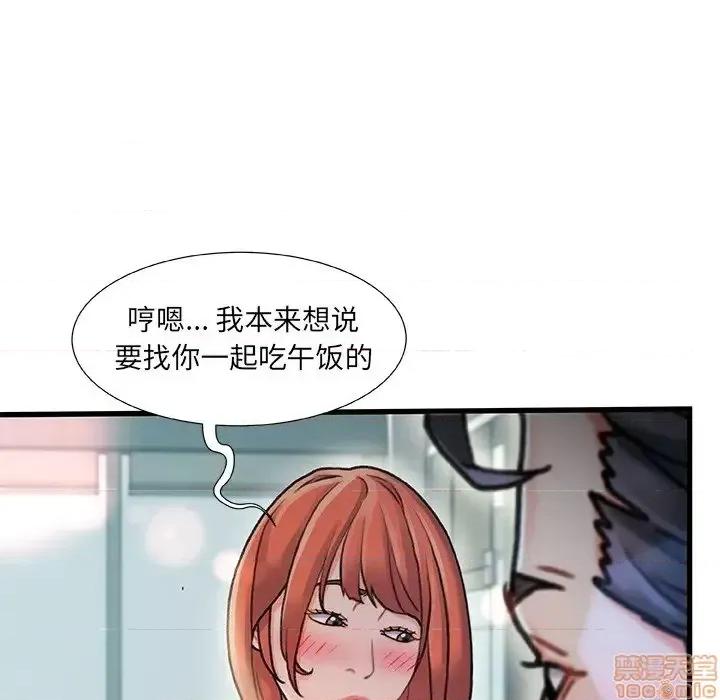 故乡的那些女人 故乡的那些女人 7 第95页