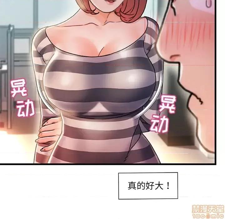 故乡的那些女人 故乡的那些女人 7 第96页