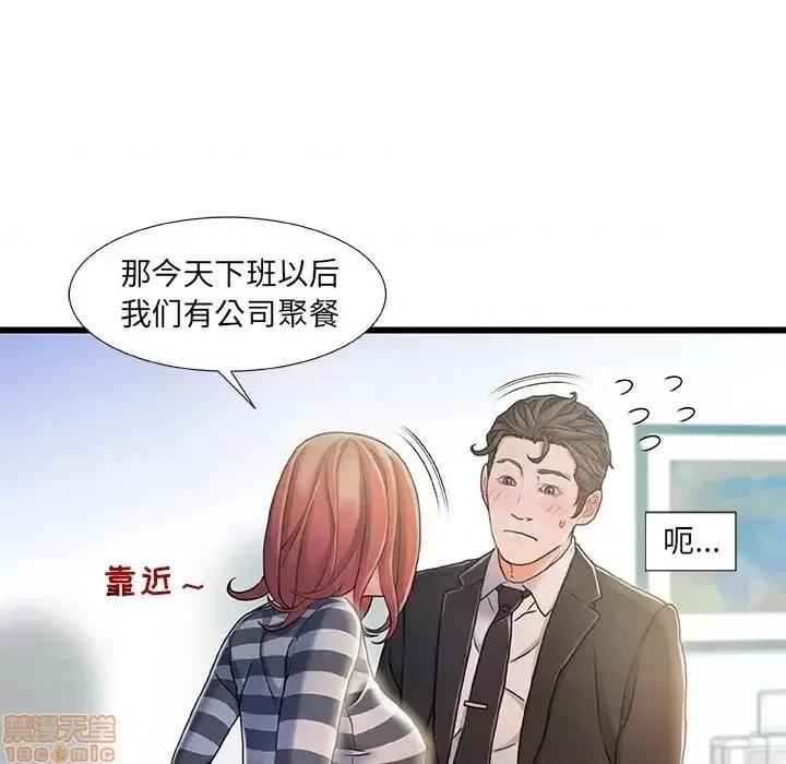 故乡的那些女人 故乡的那些女人 7 第97页