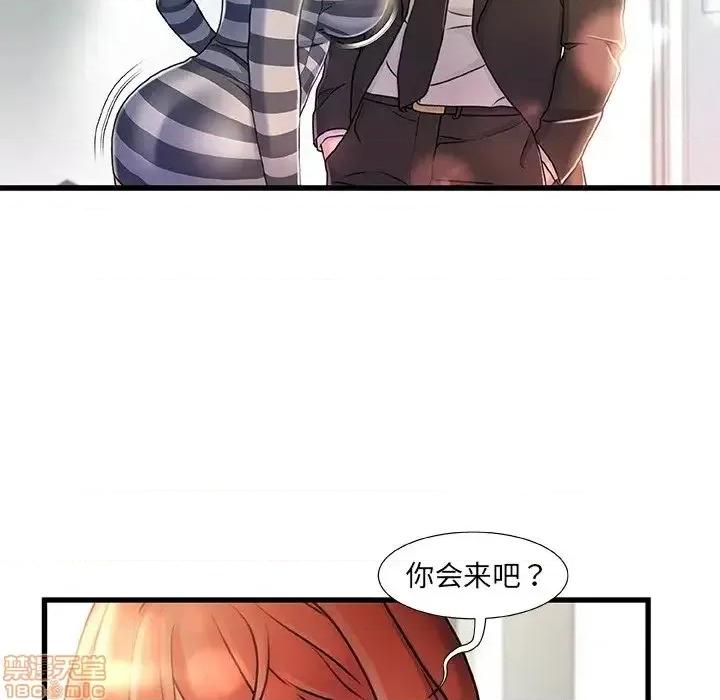 故乡的那些女人 故乡的那些女人 7 第98页