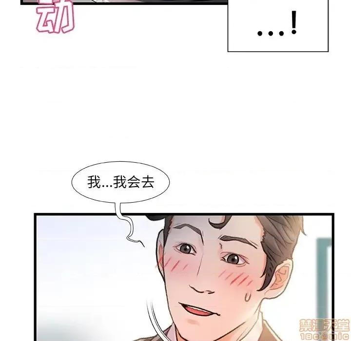 故乡的那些女人 故乡的那些女人 7 第100页