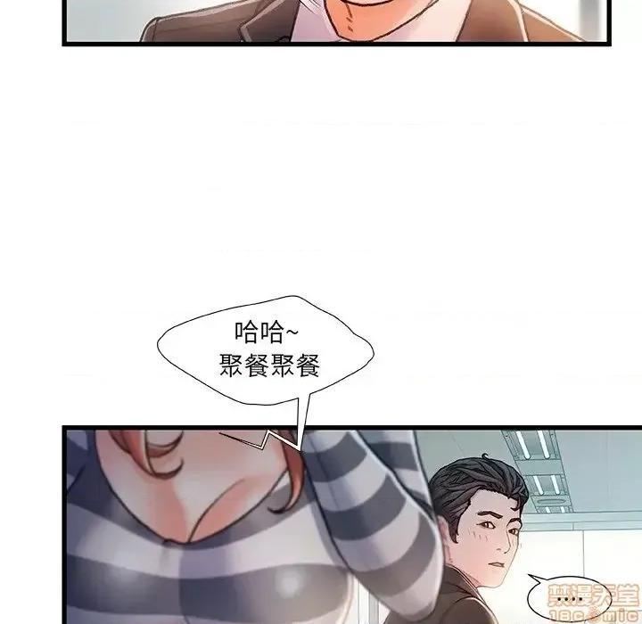 故乡的那些女人 故乡的那些女人 7 第101页