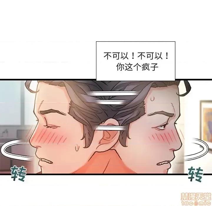 故乡的那些女人 故乡的那些女人 7 第104页