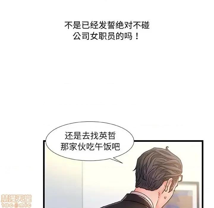 故乡的那些女人 故乡的那些女人 7 第105页