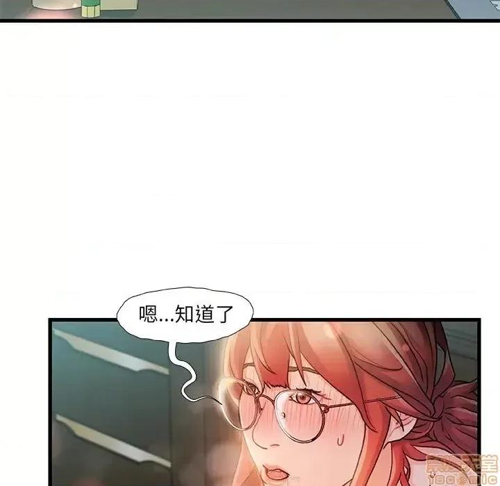 故乡的那些女人 故乡的那些女人 7 第110页