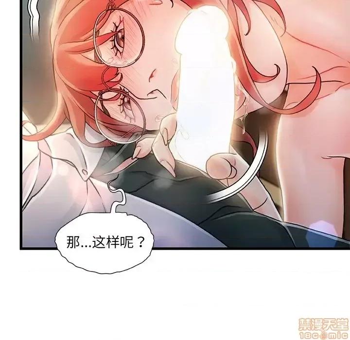 故乡的那些女人 故乡的那些女人 7 第112页