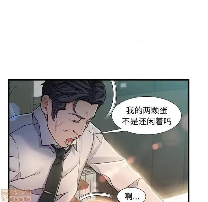 故乡的那些女人 故乡的那些女人 7 第113页
