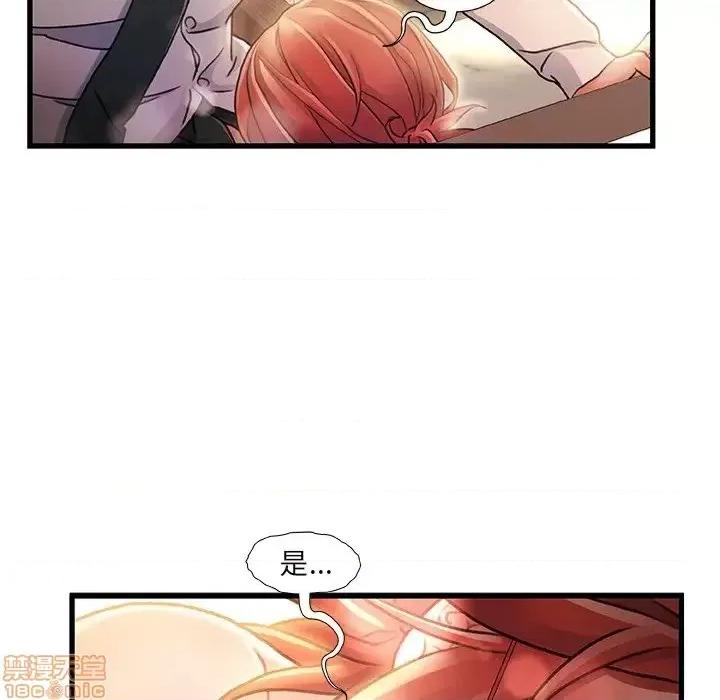 故乡的那些女人 故乡的那些女人 7 第114页