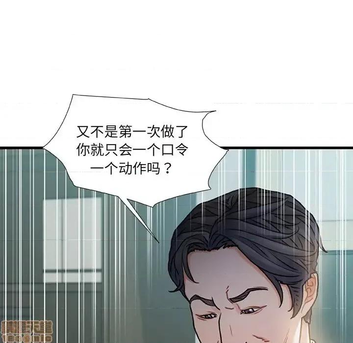 故乡的那些女人 故乡的那些女人 7 第116页