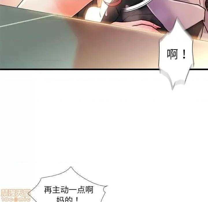 故乡的那些女人 故乡的那些女人 7 第118页