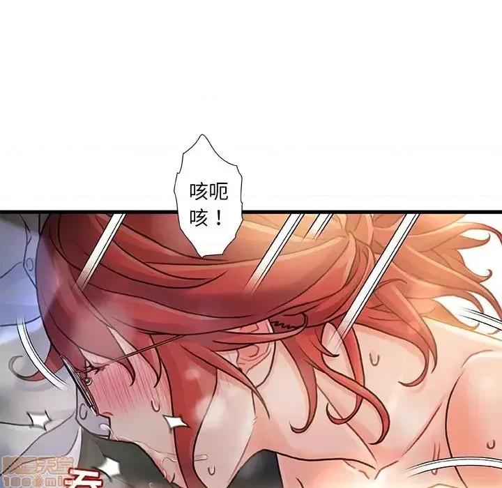 故乡的那些女人 故乡的那些女人 7 第122页
