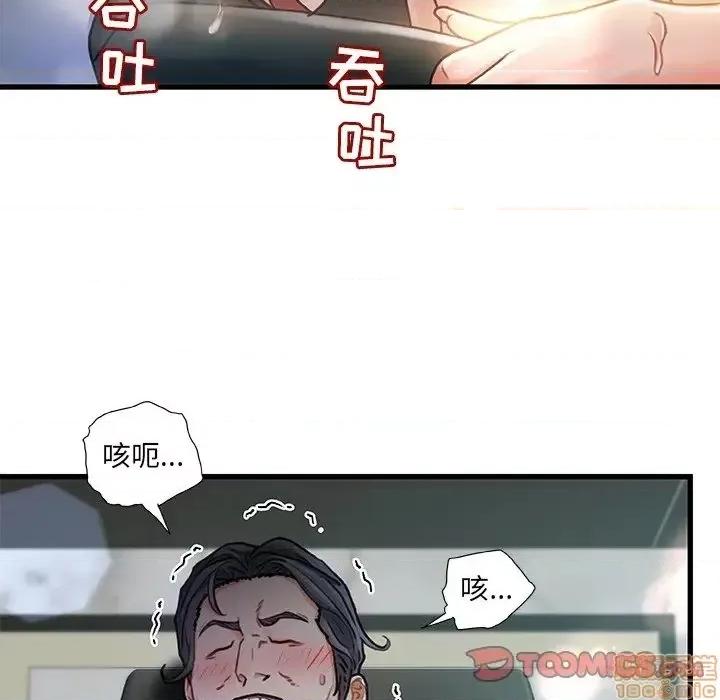 故乡的那些女人 故乡的那些女人 7 第123页