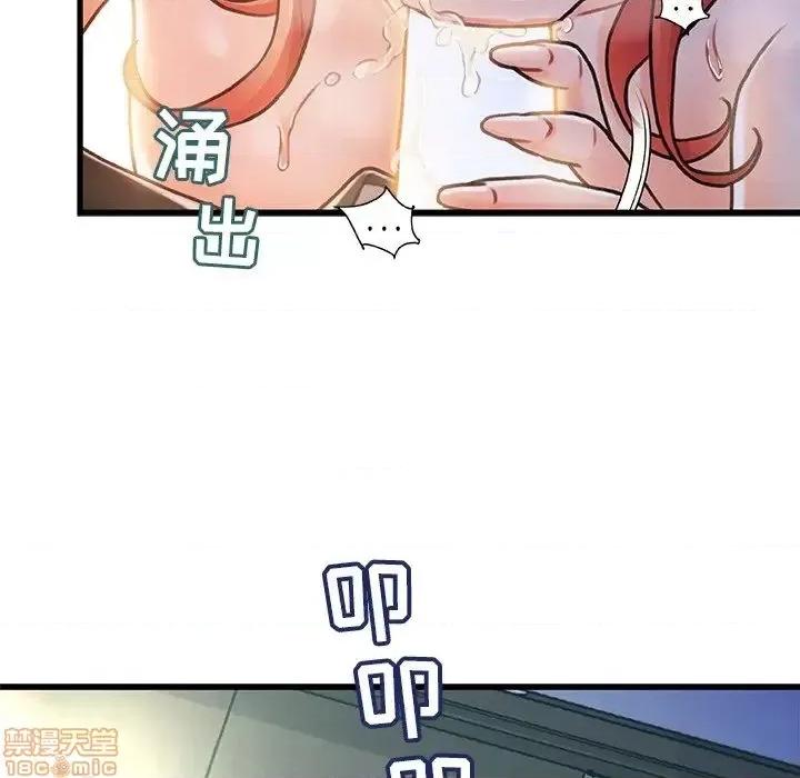 故乡的那些女人 故乡的那些女人 7 第126页
