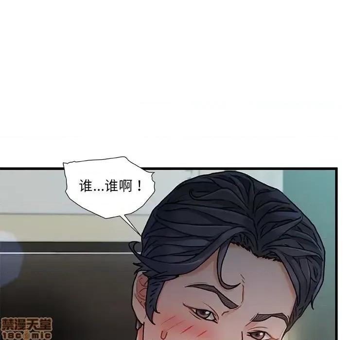 故乡的那些女人 故乡的那些女人 7 第131页