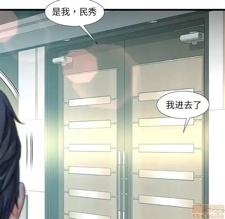 故乡的那些女人 故乡的那些女人 7 第133页