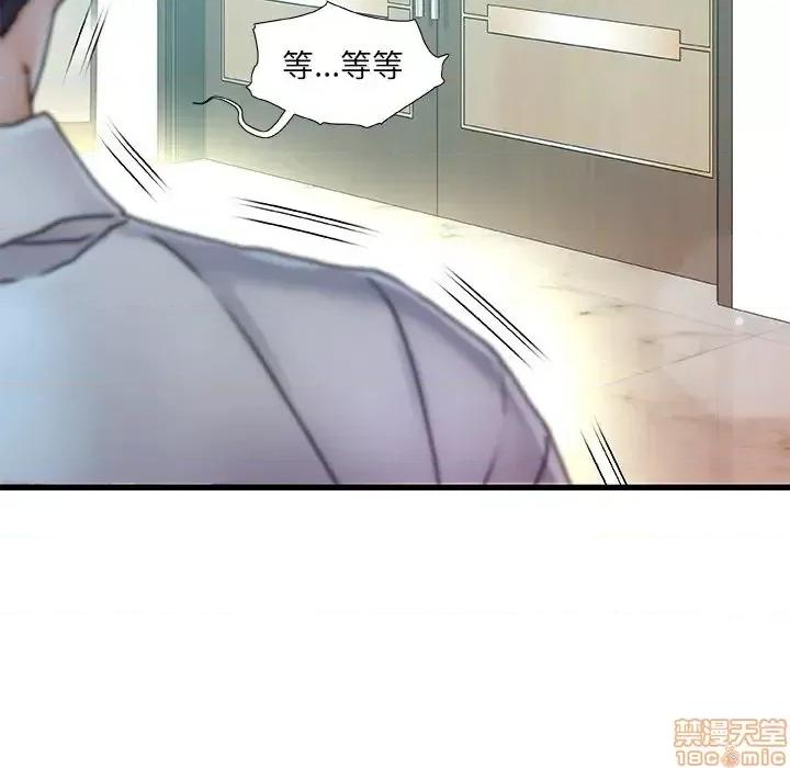故乡的那些女人 故乡的那些女人 7 第134页