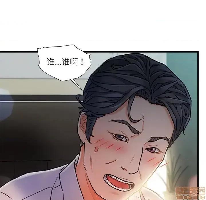 故乡的那些女人 故乡的那些女人 8 第7页