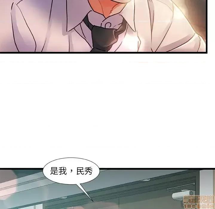 故乡的那些女人 故乡的那些女人 8 第8页