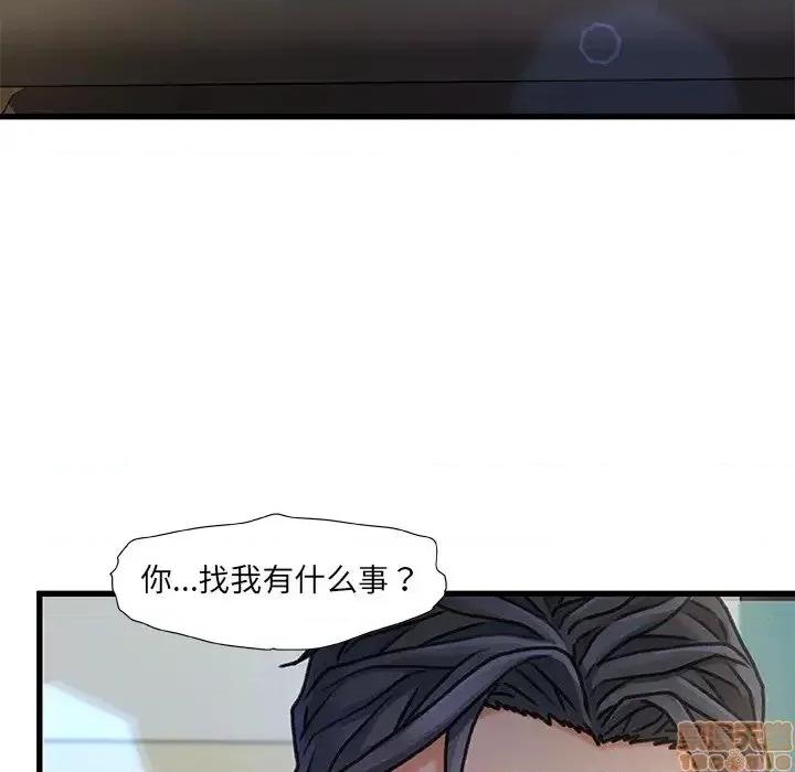故乡的那些女人 故乡的那些女人 8 第16页